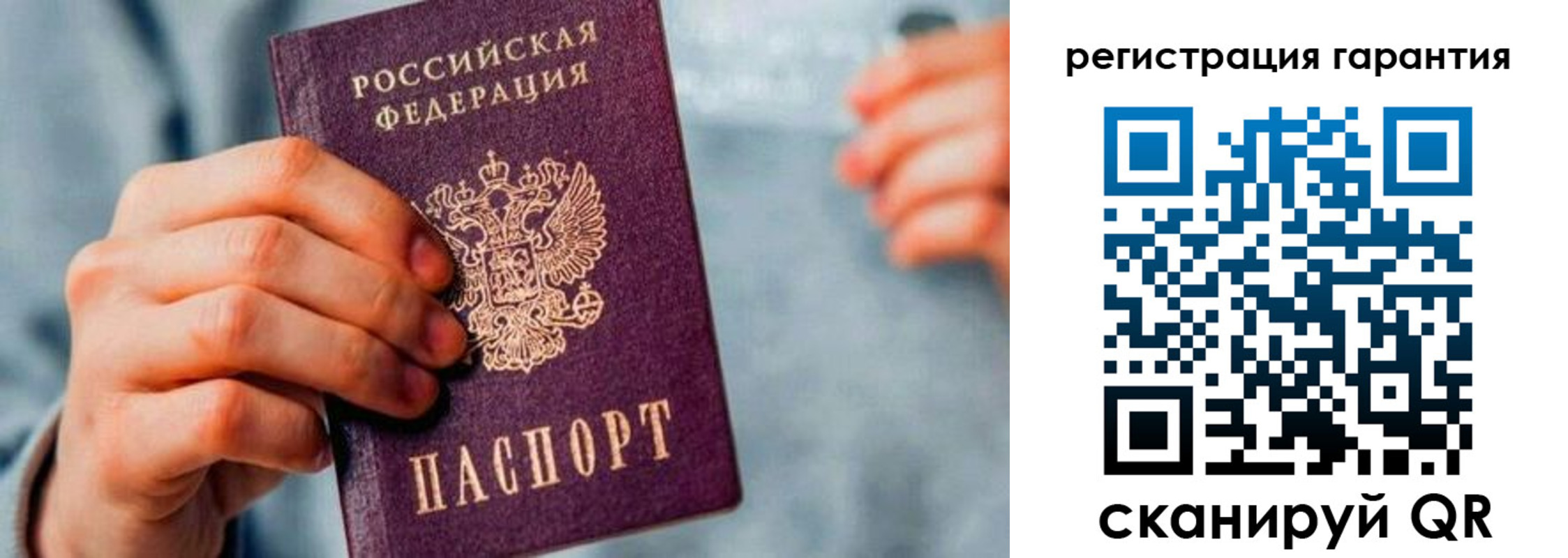 временная регистрация для всех в Ужуре