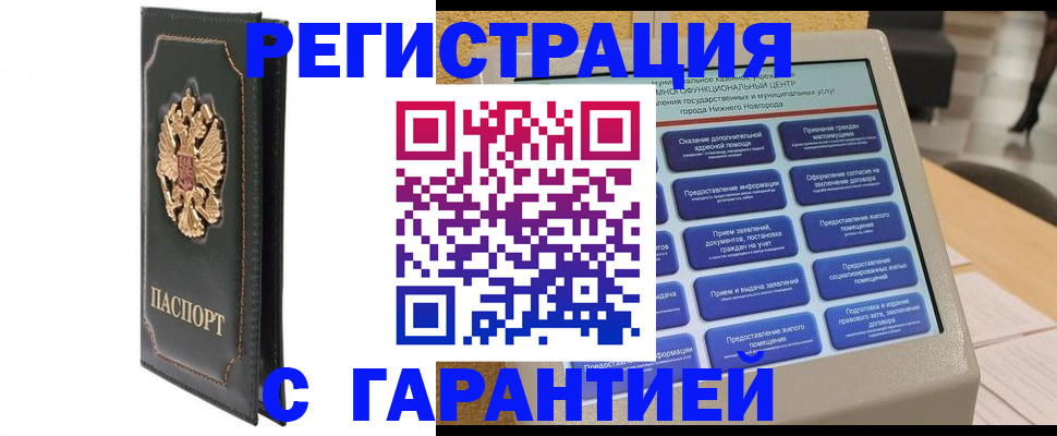 временная регистрация надежно в Ужуре