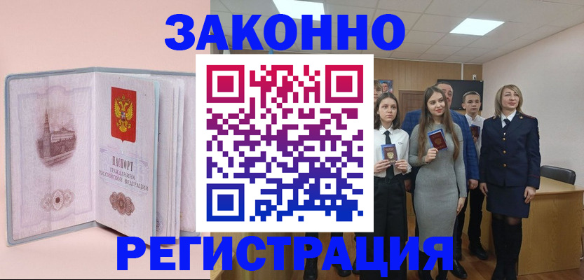 прописка для кредита в Ужуре